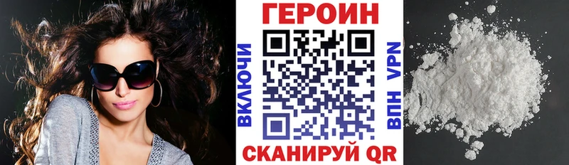 наркошоп  Вяземский  ГЕРОИН афганец 