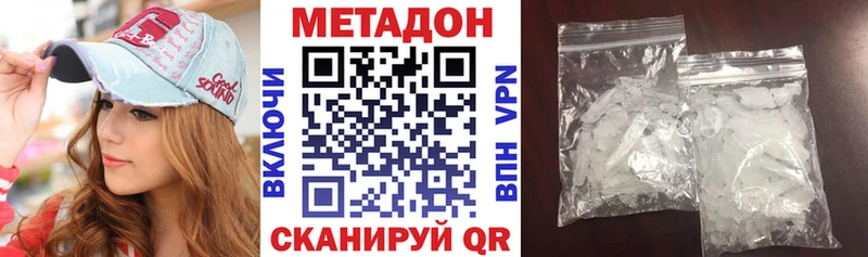 гидра сайт  закладки  Вяземский  МЕТАДОН кристалл 