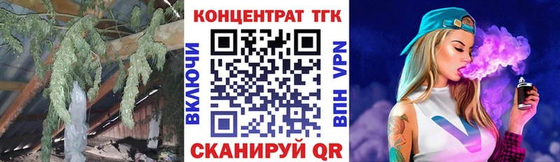 ТГК вейп с тгк  Вяземский 